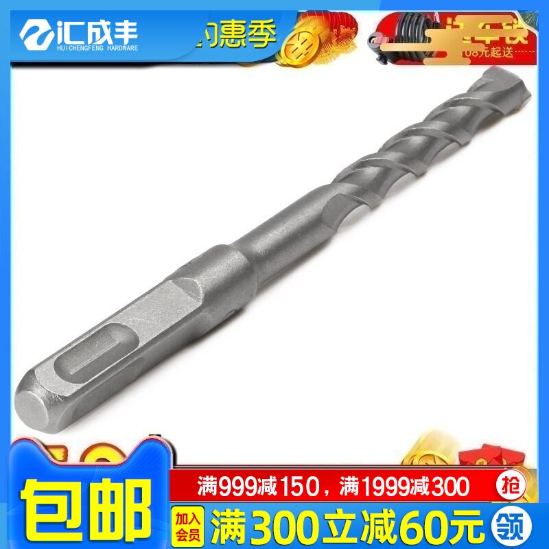 热销冲击钻头 钻穿墙水泥混凝土建工钻冲击加长电锤钻头M6V/8/10/