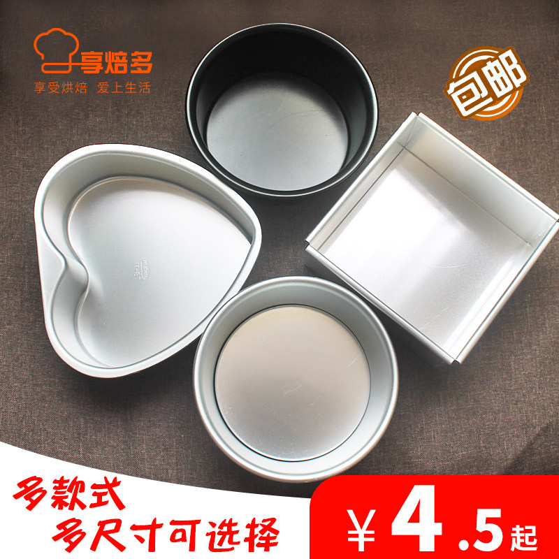 热销戚风蛋糕蛋糕模家用烤箱活底蛋糕模具套装烘培西点W6寸8寸烘