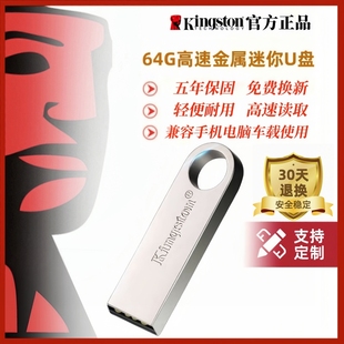 金士顿u盘128g64g正品高速手机电脑两用16g32g车载学生金属定制UP