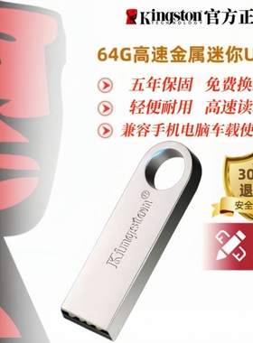金士顿u盘128g64g正品高速手机电脑两用16g32g车载学生金属定制UP