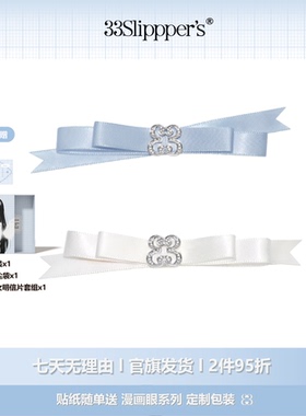 33slipppers 高光缎面蝴蝶结细钻发夹 海边 头饰 精致