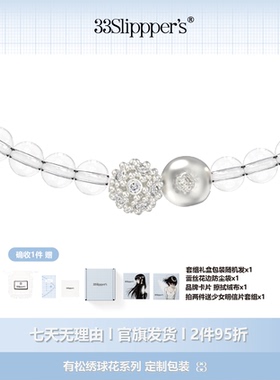 「拦霉」有松绣球花水晶项链