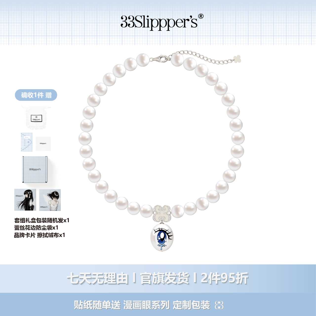 原创设计精致少女漫画眼珍珠项链