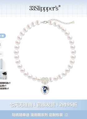 少女漫画眼 原创珍珠吊坠项链 · 33slipppers
