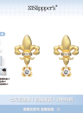 33slipppers 925银鸢尾花拉丝工艺坠钻耳环耳钉 纯银 高级感 气质