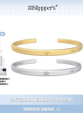 33slipppers 925银鸢尾花雕金拉丝手镯 开口 礼物  拉丝雕金