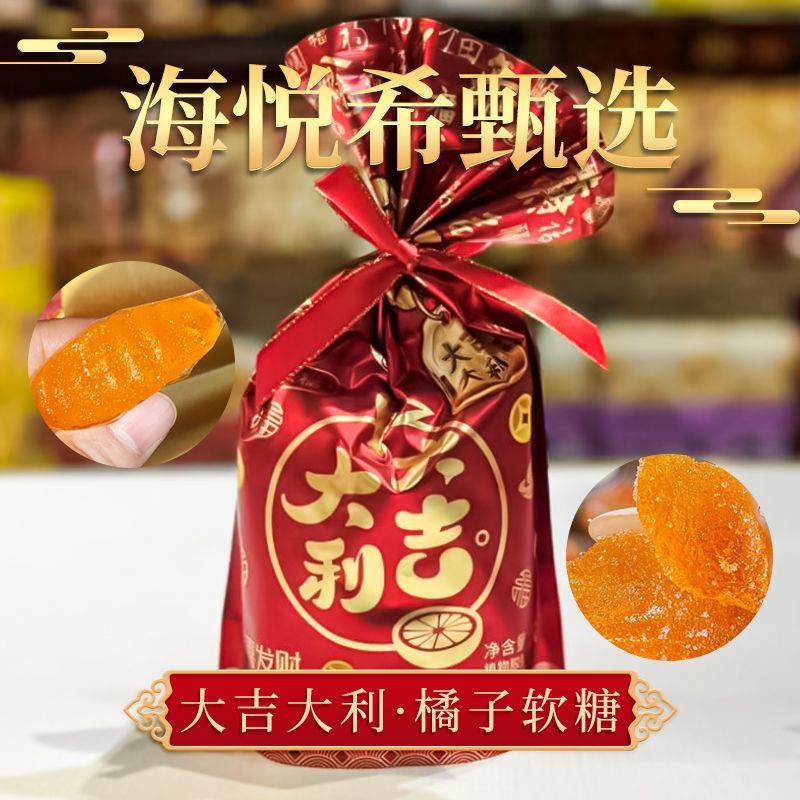 大吉大利水果软糖果糖零食婚庆年货庆典食品聚会喜糖婚糖商家批发