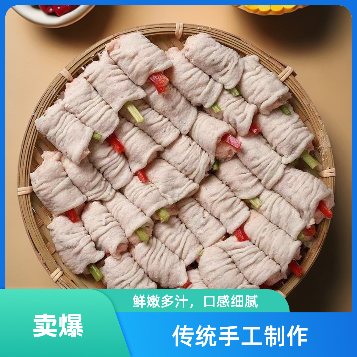 汕头鱼册鱼卷潮汕小吃海鲜麻辣烫火锅家庭餐厅冷冻食材