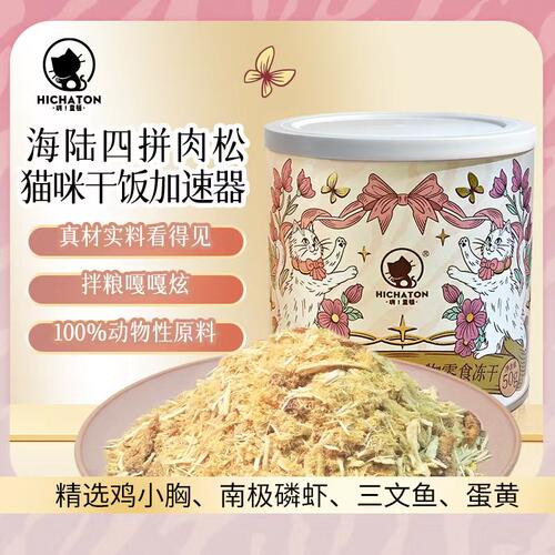 嗨！查顿海陆四拼肉松冻干