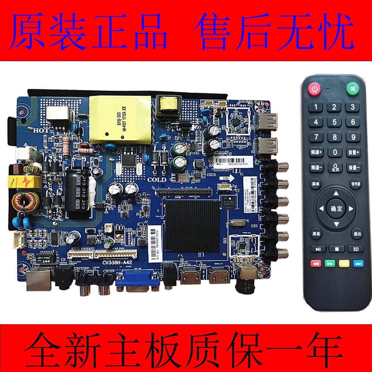 原装CV338H-A42通用网络智能WIFI主板 乐华TP.MS628.PB803 PB813