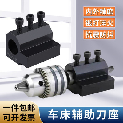 数控车床辅助刀座U钻套刀SBHA20-20刀孔套镗孔变刀架径内工位四座