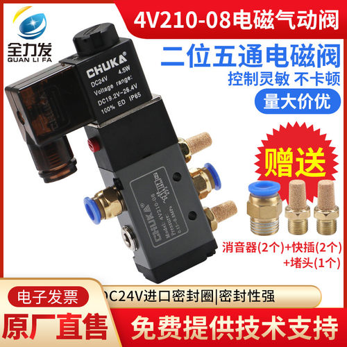 电磁阀气动4v210-08二位五通24v机械手真空电磁控制阀 220v工业