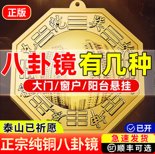 纯铜八卦镜凸镜门口凹镜太极镜大门窗户阳台对门铜镜铜质凸面镜子