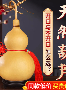 天然葫芦挂件真胡芦灸带龙头招财开口门对门客厅玄关摆件大号文玩