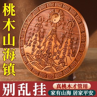 真桃木山海镇化解八卦镜木雕挂件房屋室内室外凸镜山海图装饰摆件