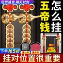 五帝钱门对门纯铜葫芦真品铜钱串大门口卧室压门槛中国吉祥结挂件