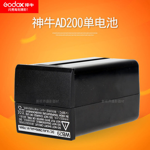口袋灯电池 备用电池便携式 AD200外拍闪光灯电池 神牛WB29锂电池