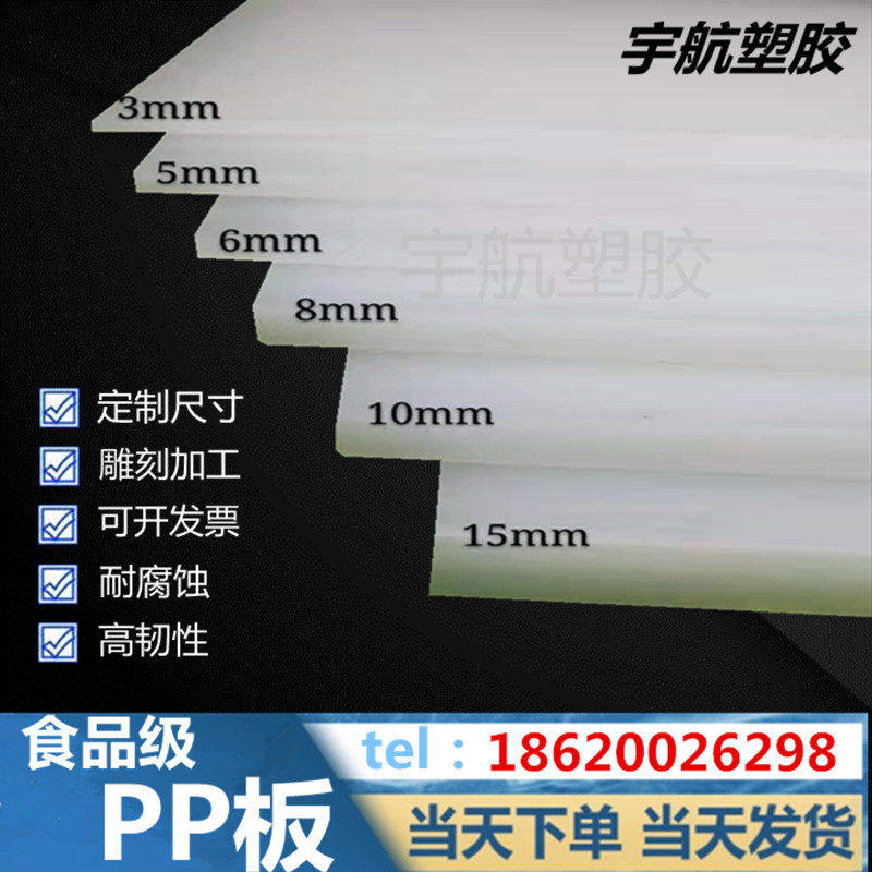 白色防水pp板材硬塑料板猪肉台pvc板食品级尼龙板PE胶板加工定制,五金/工具,塑料板,淘宝优惠券,粉丝福利购,淘宝优惠卷