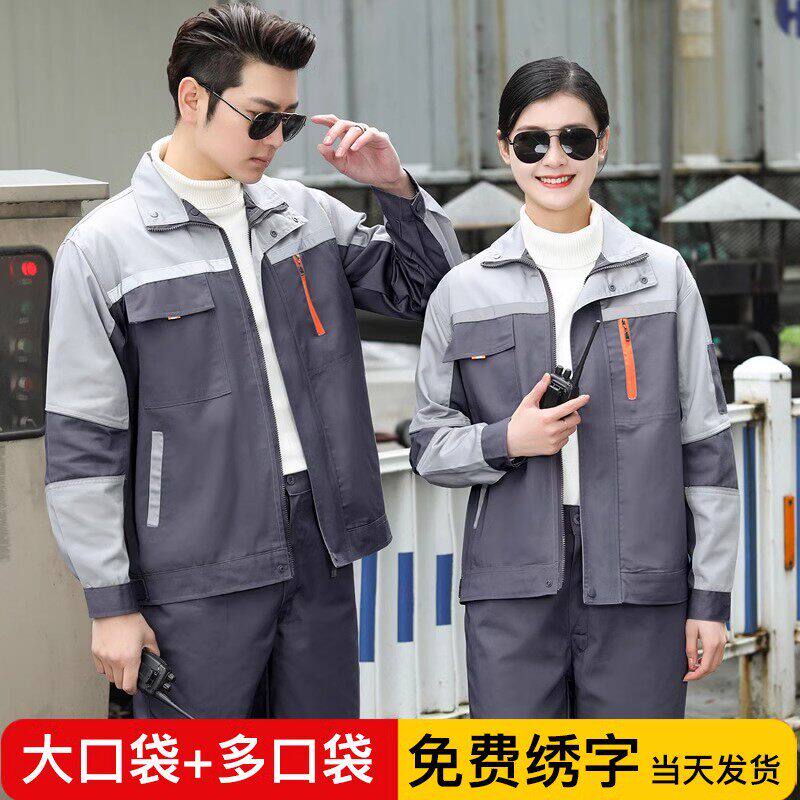 春夏季工作服套装男厂服