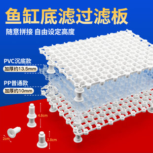 鱼缸底滤板专用加厚加高网格垫板滤材垫高隔离板盖板支架乌龟晒台