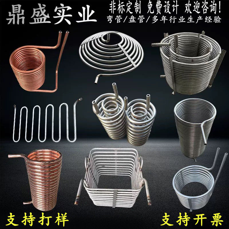 不锈钢紫铜钛铁螺旋盘管弯管加工定制蚊香蒸汽冷却蒸发器换热蛇形,基础建材,不锈钢管,淘宝优惠券,粉丝福利购,淘宝优惠卷