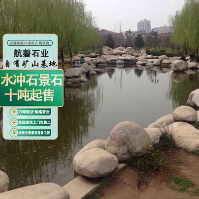 水冲石河滩石鱼塘石头人