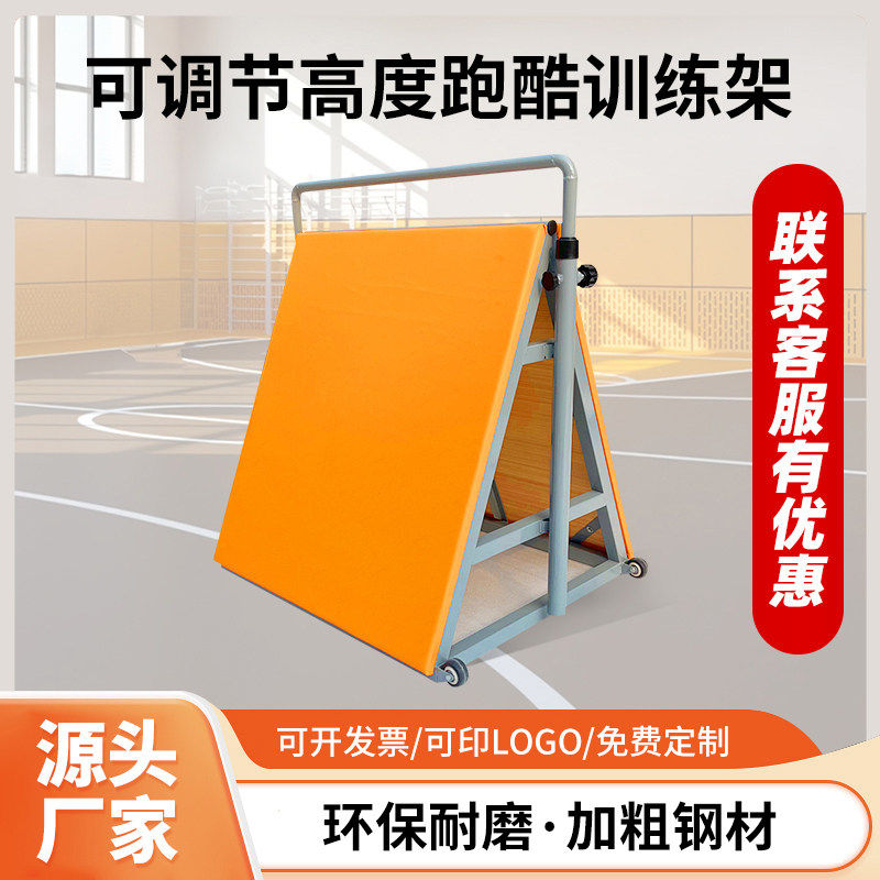 体适能跑酷训练器材全套可调高度挡板攀爬障碍训练架幼儿园体能馆