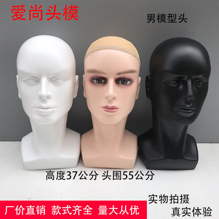 头模型假人头男眼镜帽子