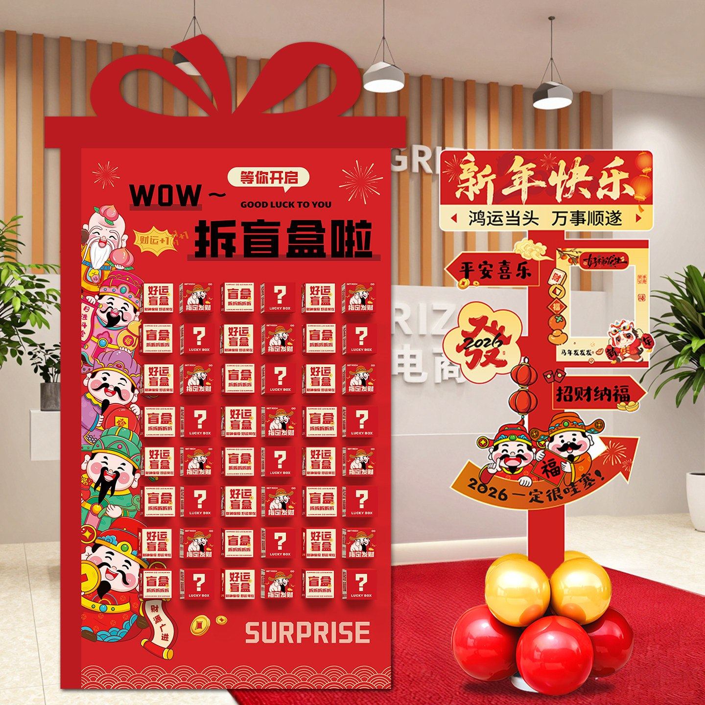 新年装饰品氛围布置2026马年过年春节公司开门红气氛盲盒kt板道具,节庆用品/礼品,挂饰/生肖挂饰,淘宝优惠券,粉丝福利购,淘宝优惠卷