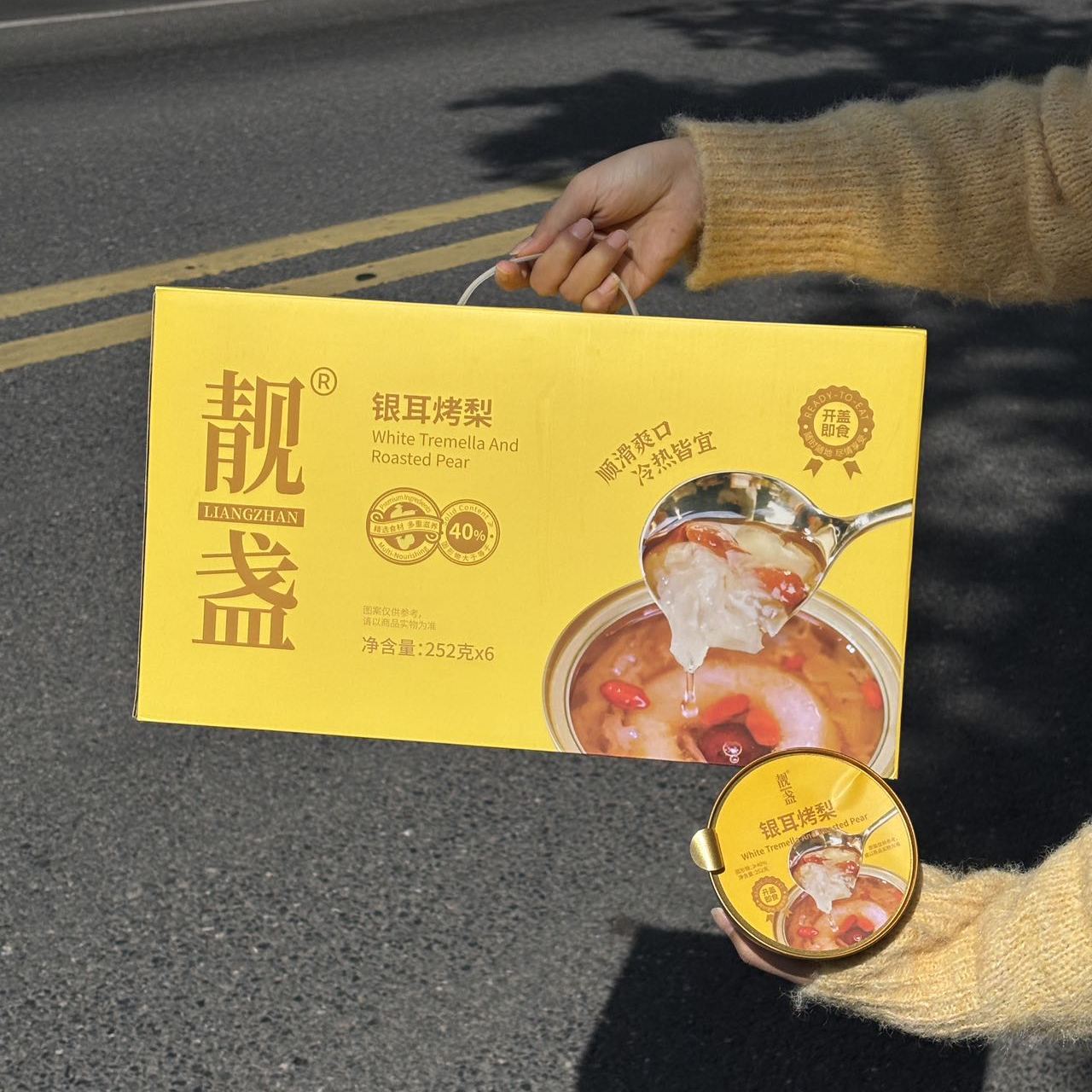 靓盏烤梨羹开盖即食砀山梨