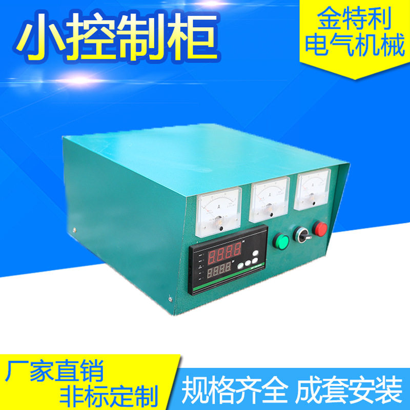 小控制柜工地临时配电箱不锈钢配电箱成套小型户外配电柜控制柜