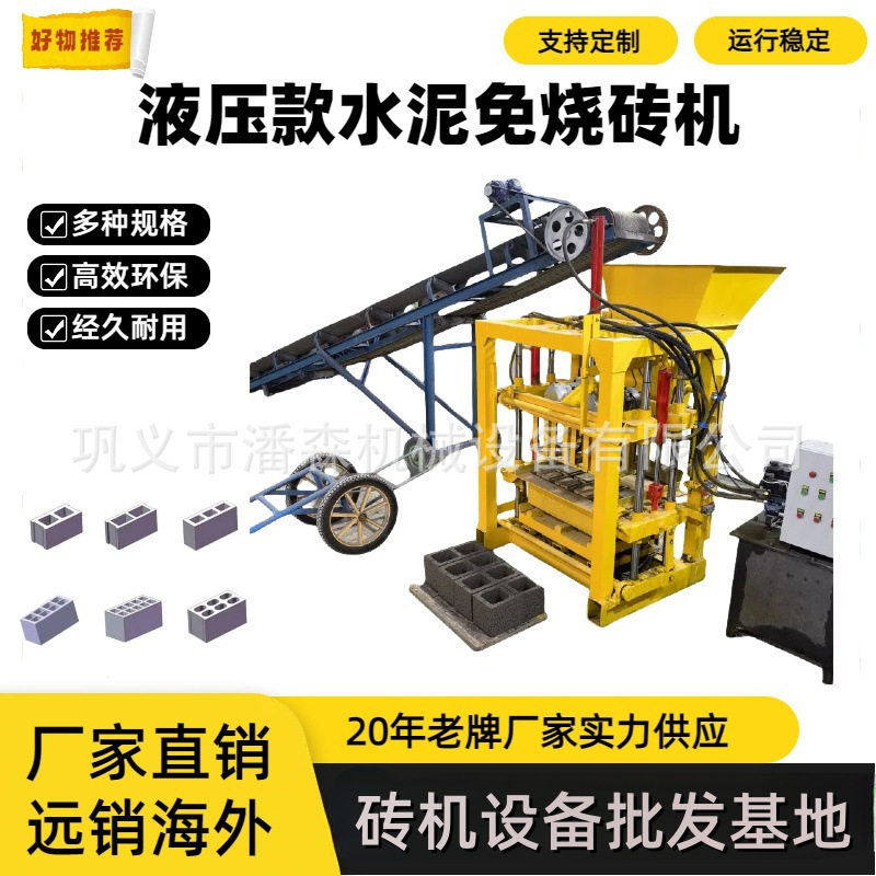 实力供应4-40半自动液压制砖机带料斗水泥制砖机多规格免烧砖机