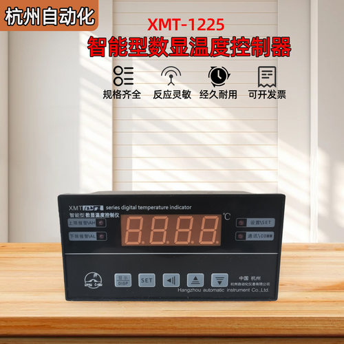 杭州自动化XMT-1225智能数显温控仪变压器温控仪BWY-803/802