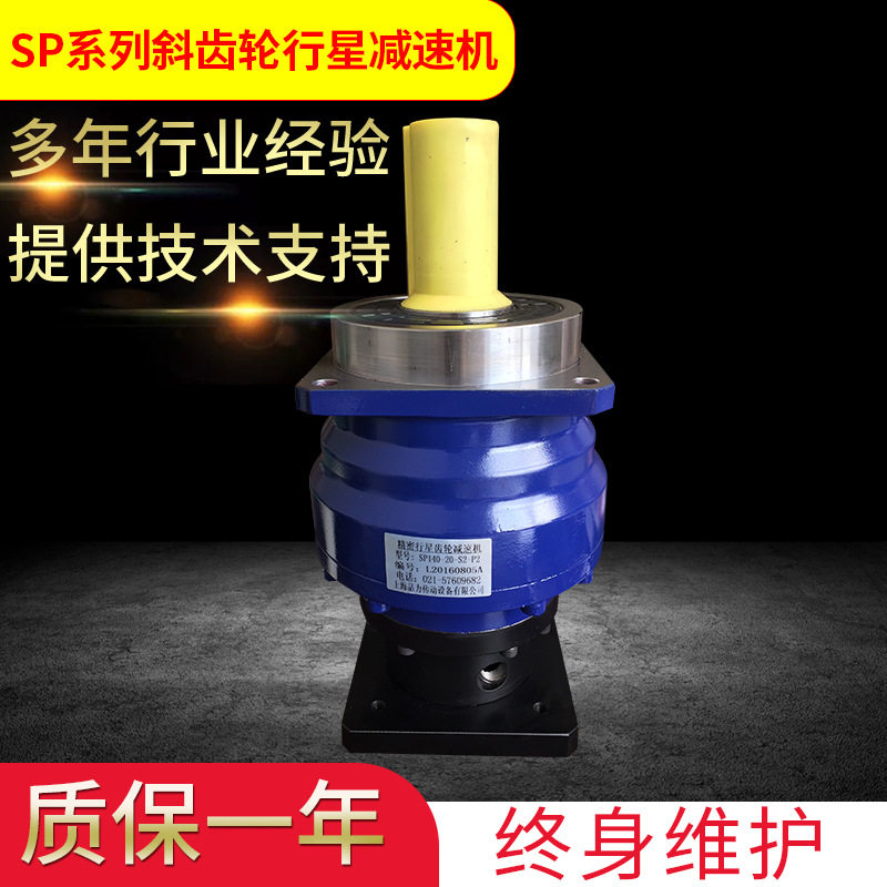 SP系列斜齿轮行星减速机精密行星减速机斜齿轮减速机减速器图片