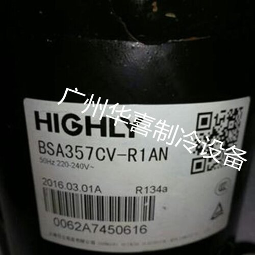 BSA357CV-R1AN BSA418CV BSA645CV-R1EN全新除湿抽湿机海立压缩机