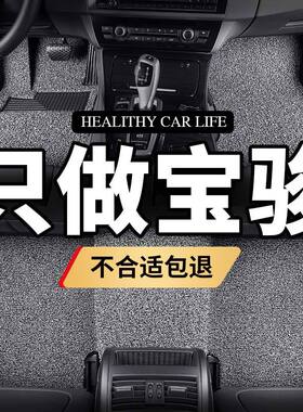 宝骏310脚垫310w新rs5全套rs6专用汽车630车e200宝俊360防水通用