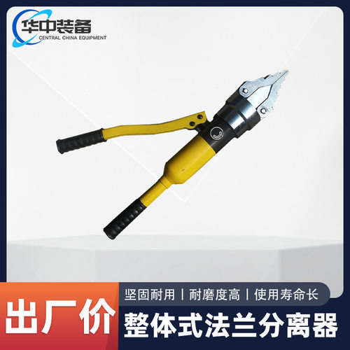 整体式法兰分离器液压扩张器液压分离器法兰扩张器