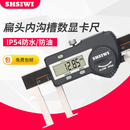思为扁头内沟槽数显卡尺22-15025-20030-300数显内沟槽卡尺