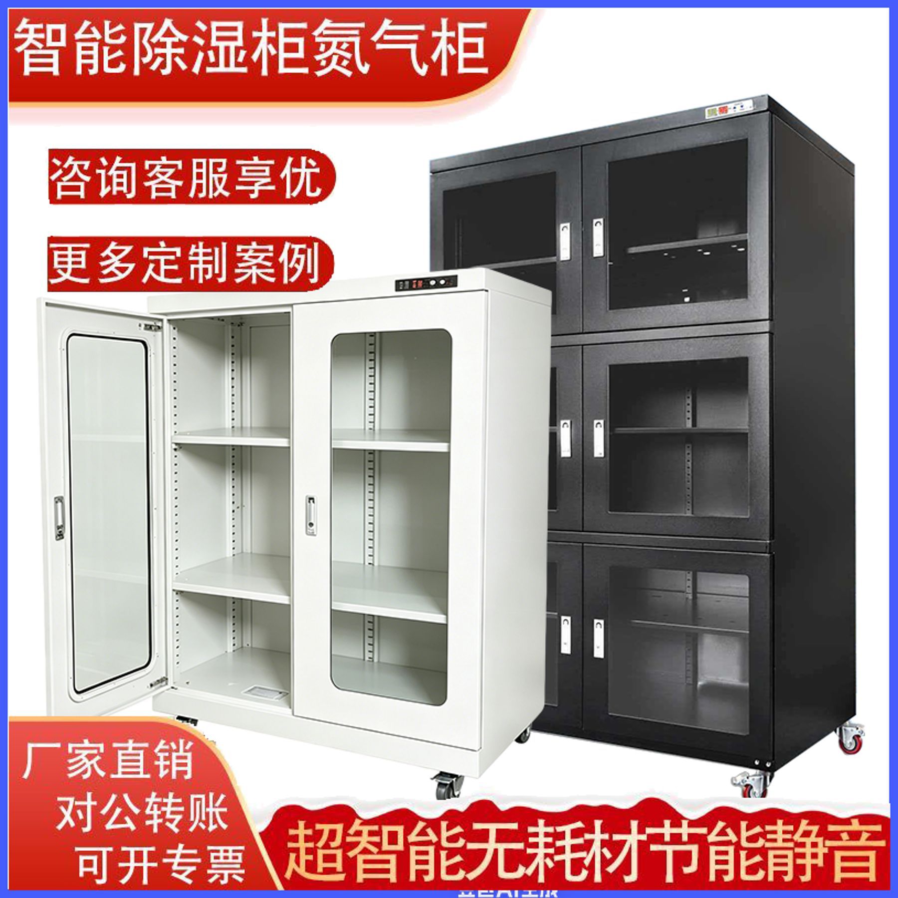 电子干燥箱单反相机防潮箱实验室精密仪器储存柜档案防潮柜图片