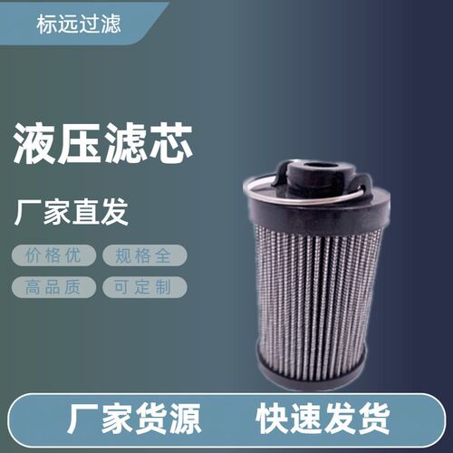 供应替代液压滤芯SFX-60X10回油滤清器滤芯