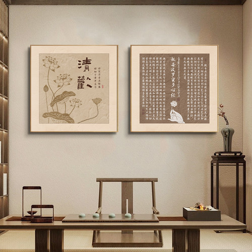 茶室氛围布置茶台后面宋代美学挂画背景墙装饰画荷花心经书法字画