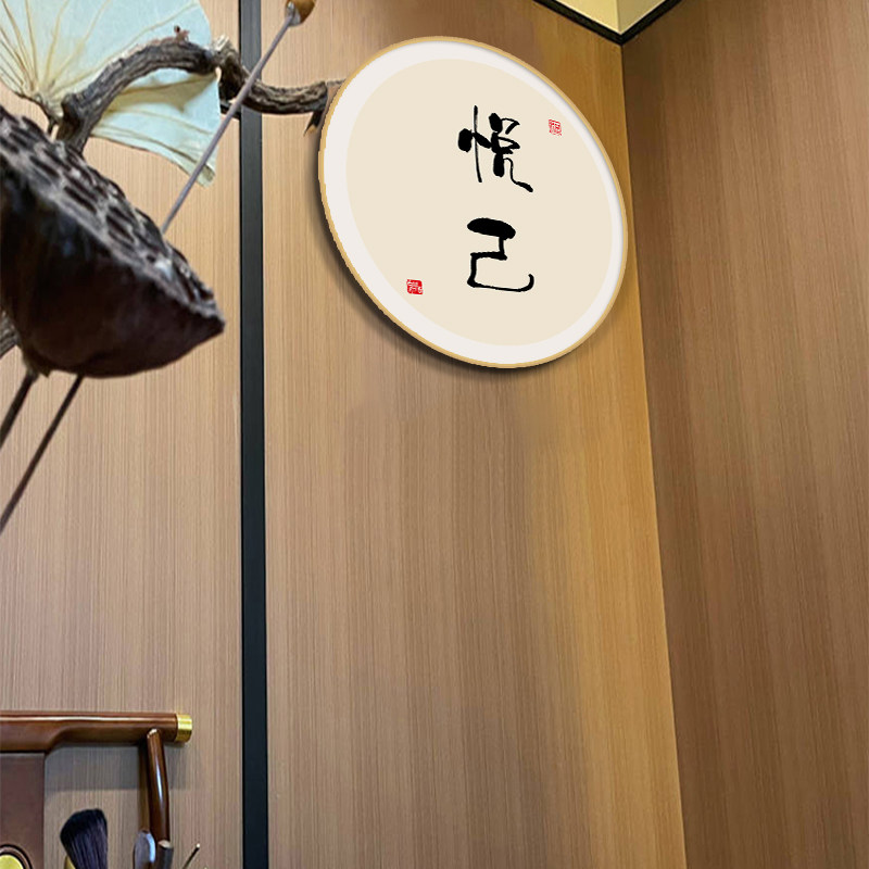 新中式字画自在悦己装饰画茶楼茶室挂画茶文化美容院美甲店墙壁画