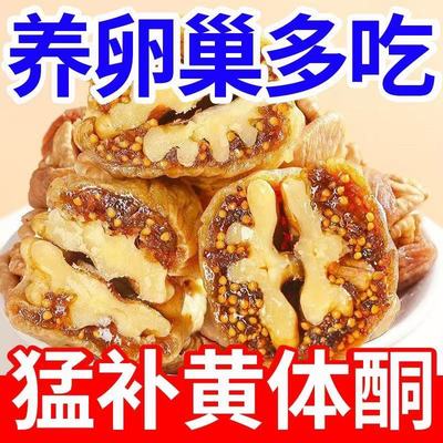 无花果夹核桃新疆特产核桃仁坚果