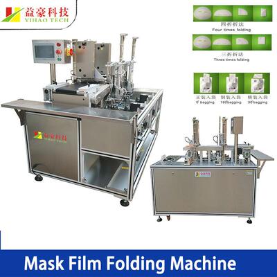 益豪科技面膜生产设备取膜机械手折棉机折叠机全自动智能取膜