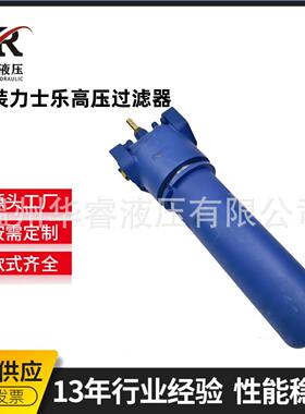 华睿液压工厂原装力士乐350LEN0400-PWR10A00-V5.0M-R6高压过滤器