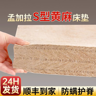 S型精细纯黄麻床垫子硬家用婴儿童护脊天然椰棕榈乳胶m榻榻米定制