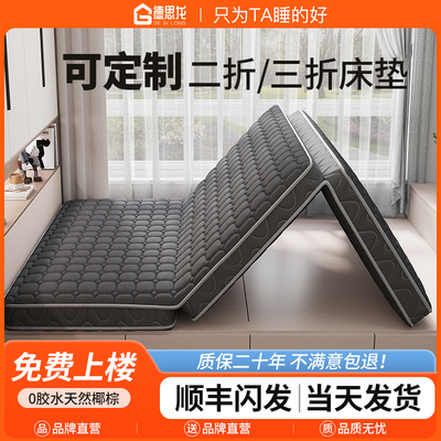 榻榻米床垫定制定做任意尺寸可折叠乳胶软垫天然椰棕垫儿童床垫子