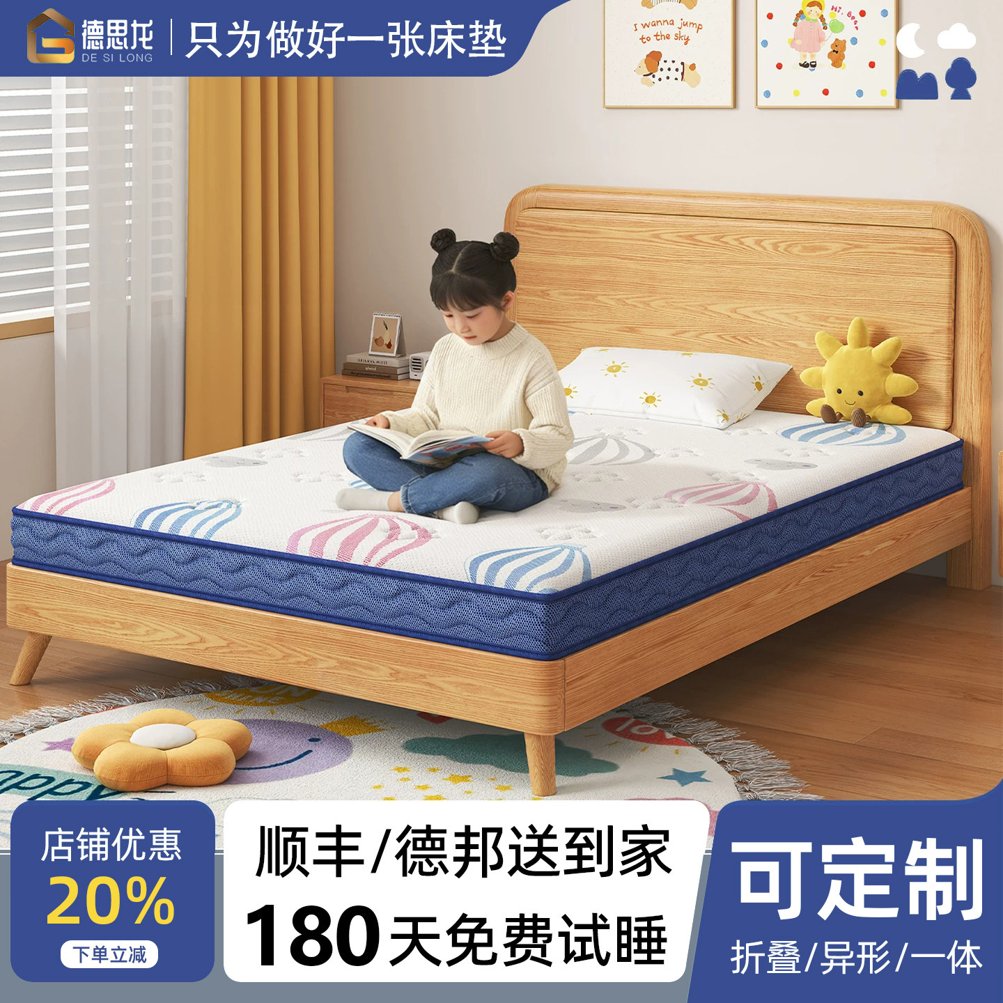 儿童专用护脊床垫无甲醛塌塌米家用青少年婴童椰棕床垫子定制定做