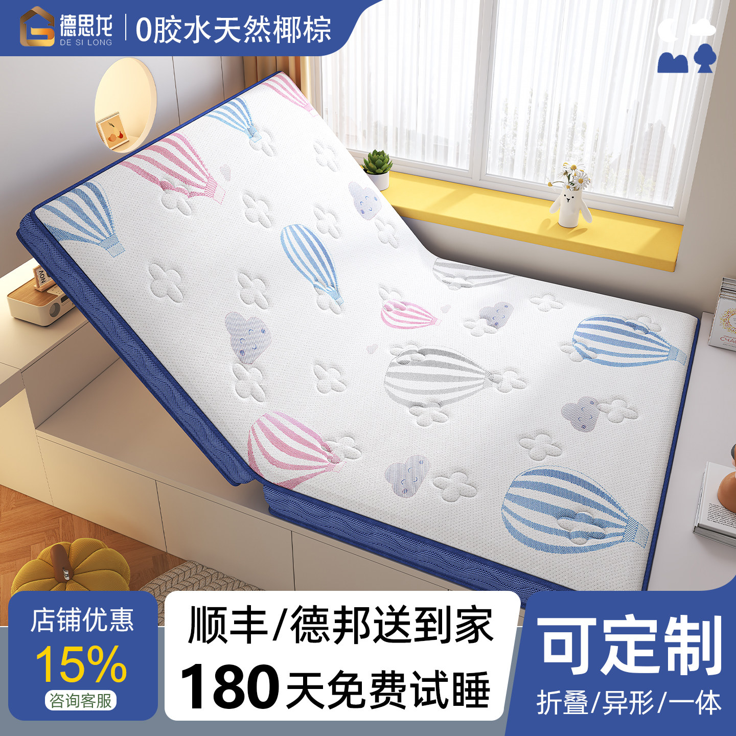 儿童榻榻米床垫椰棕乳胶定制图片