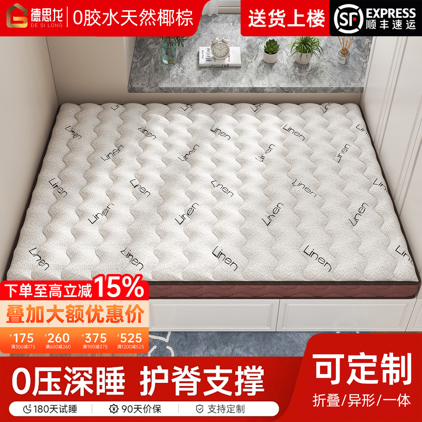 榻榻米床垫子定做可折叠儿童家用塌塌米订做椰棕乳胶床垫定制尺寸